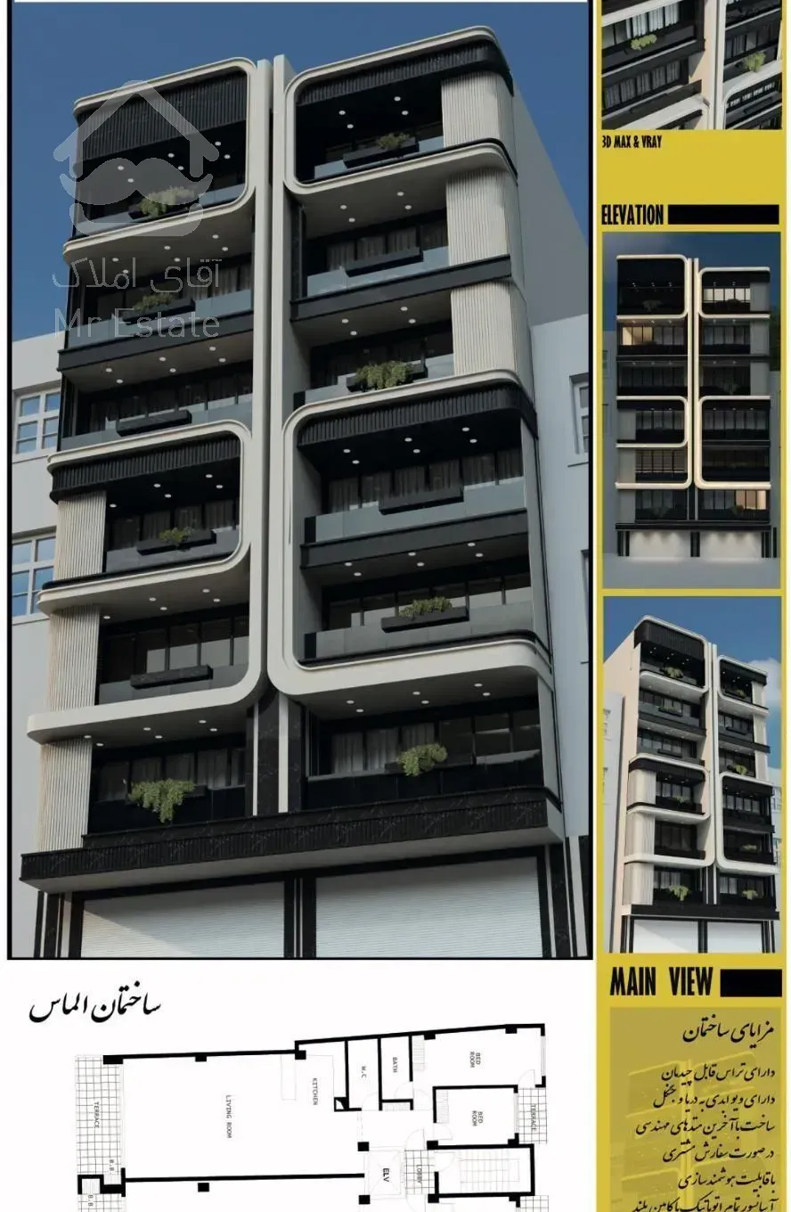 پیش فروش آپارتمان واقع در کمربندی دوم