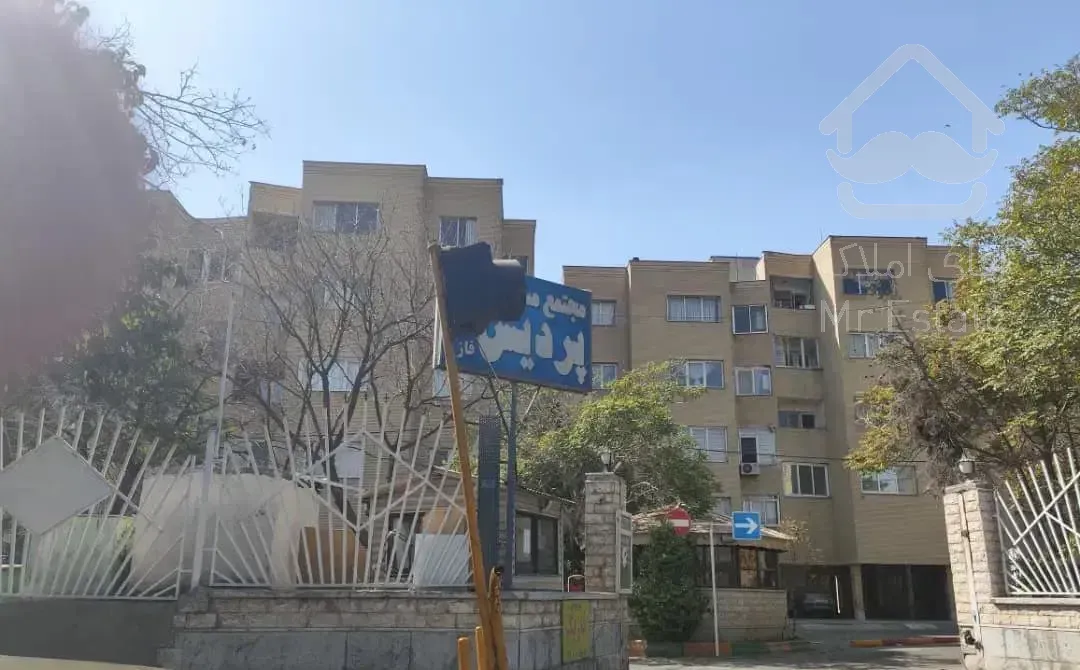 مجتمع پردیس فاز ۱ / بازسازی / تخلیه