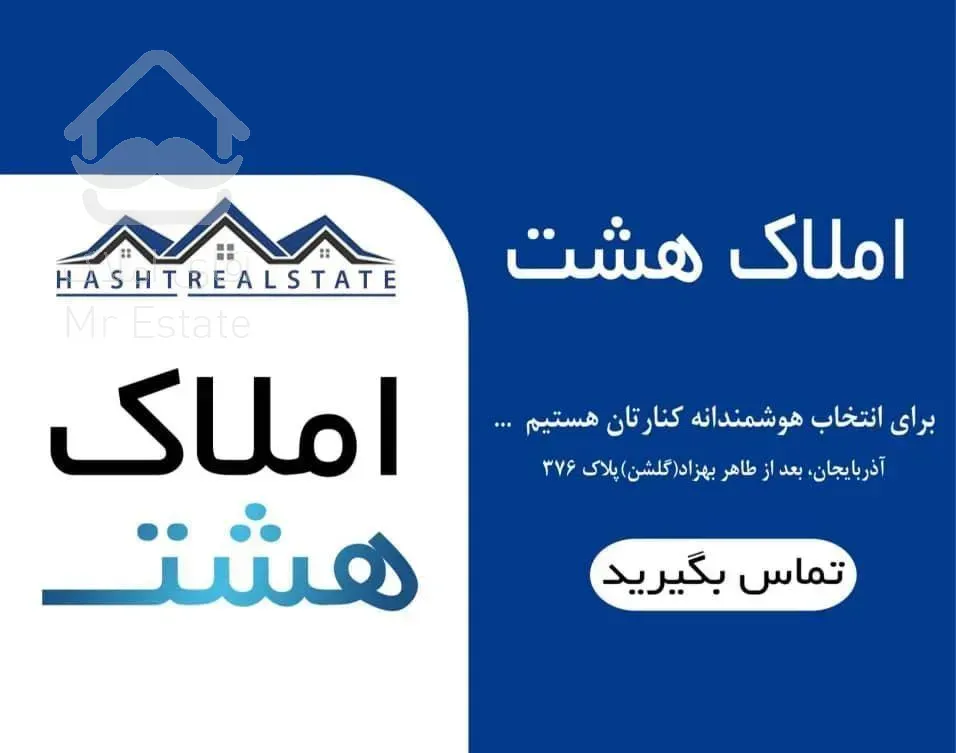 58 متر*با آسانـسور * نور و نقشه عالی * کلهر ارومیه