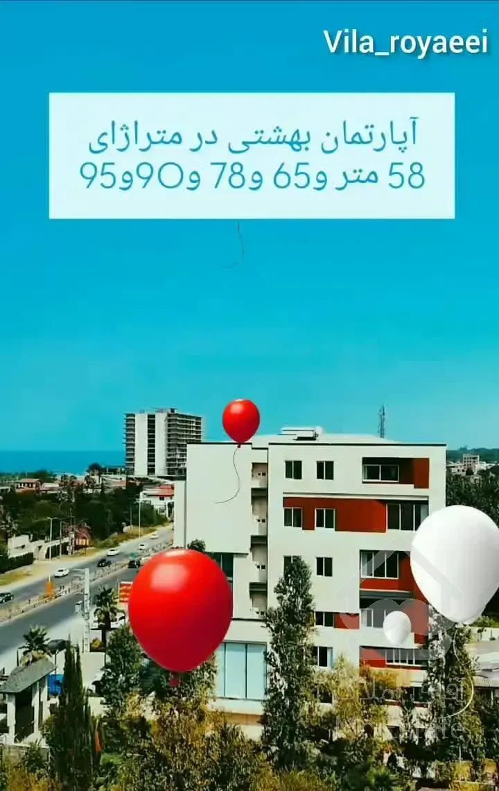 اپارتمان،رویاهاتو آووردم،فول ،نوساز،بدون واسطه