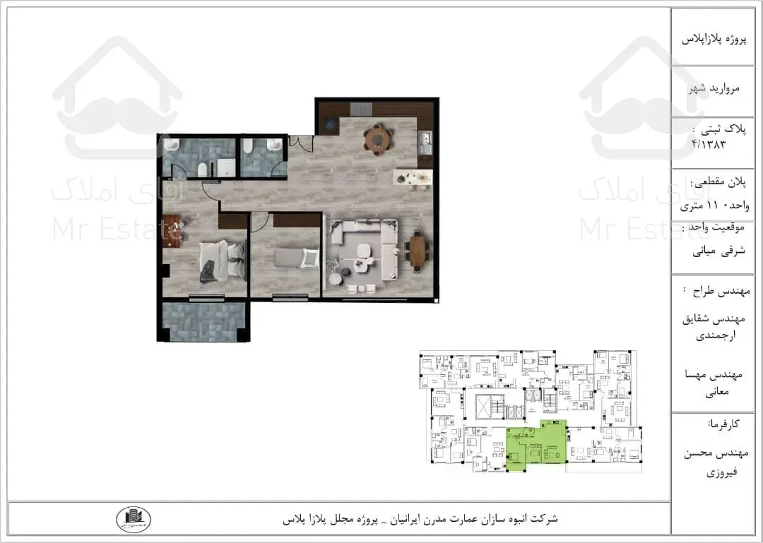 پیش فروش واحدهای برج پلازا منطقه 22
