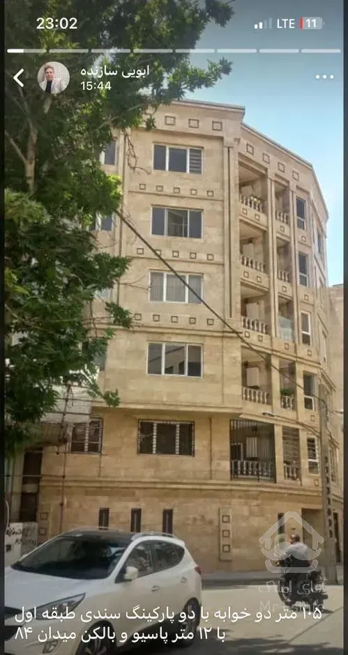 ۶۵ متری ۱ خوابه طبقه ۲ در دانشگاه علم و صنعت