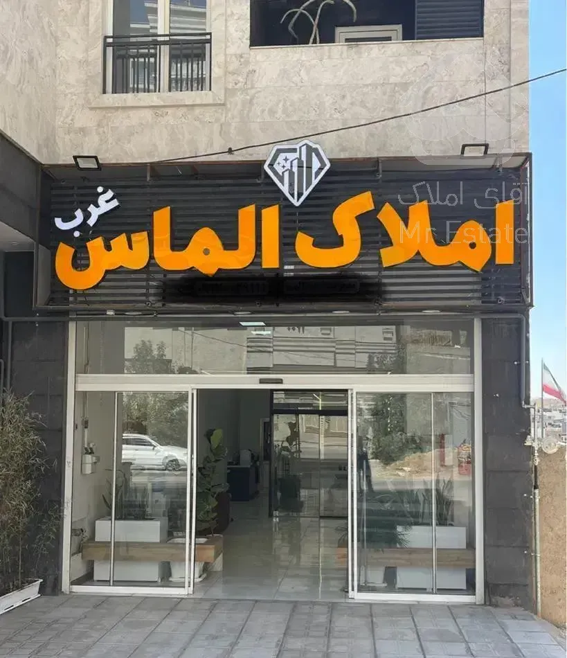 ۱۳۸ متر / نما مدرن / خسرو آزادی