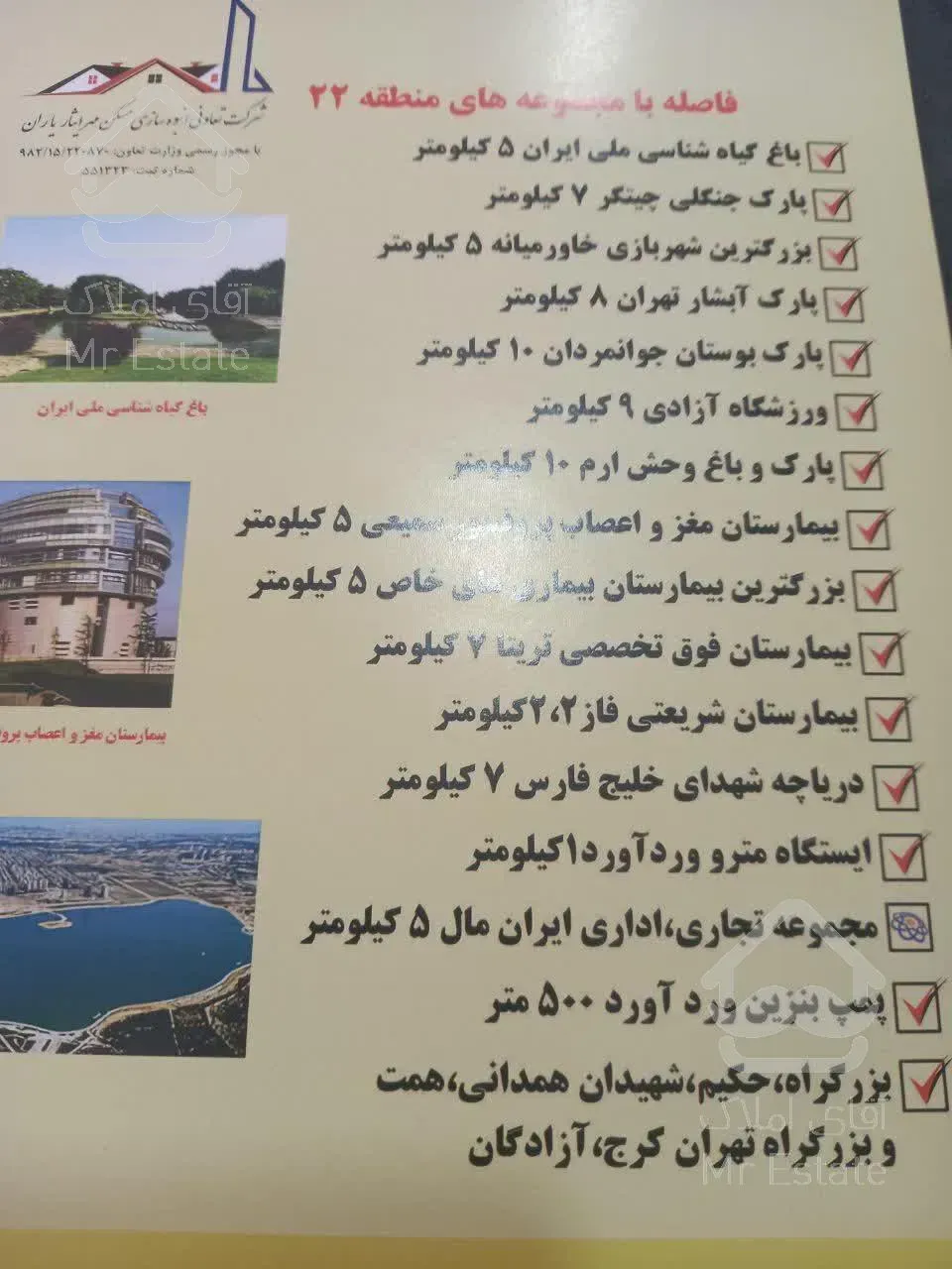 لذت زندگی در یک برج هوشمند ومجلل با خریداقساطی و وام