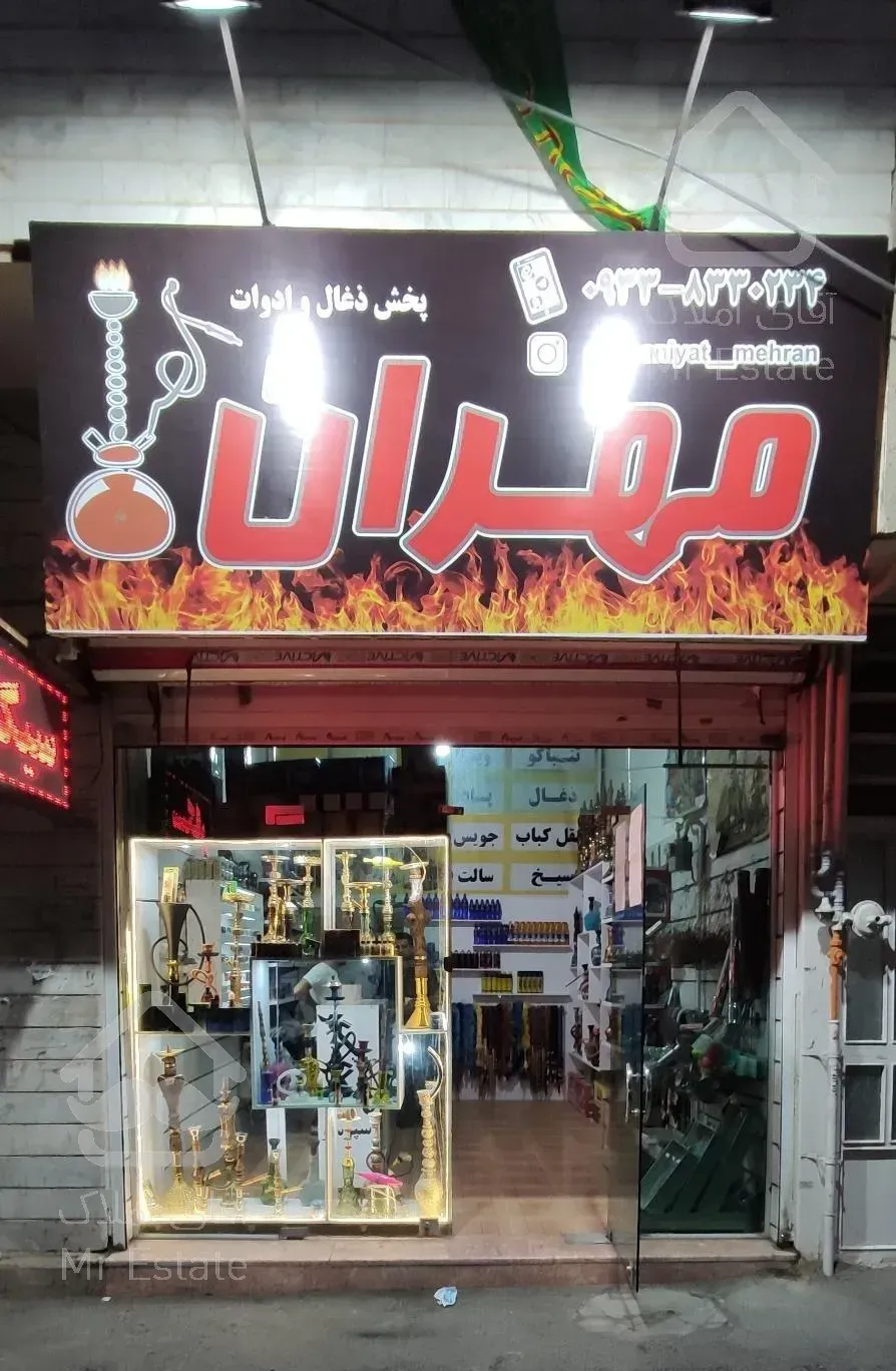 فروش مغازه و تهاتر با خودرو