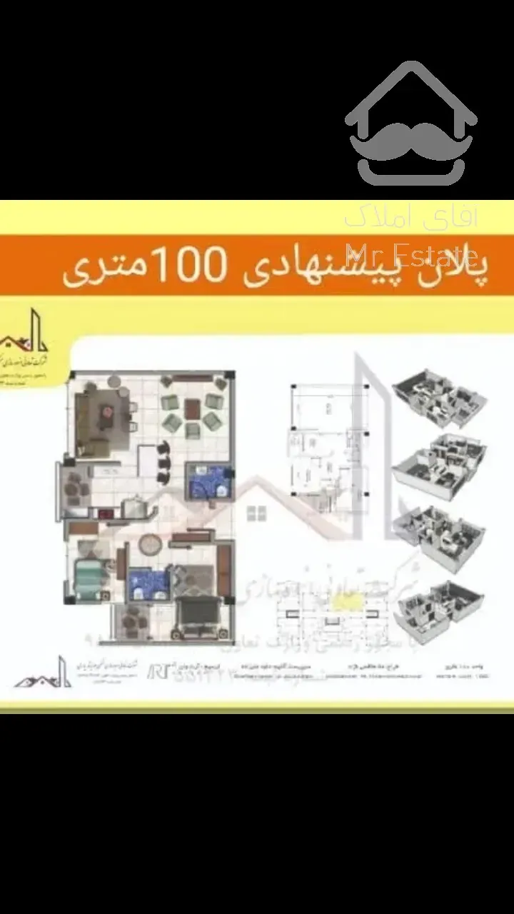 بهترین راهکار ممکن برای سرمایه‌گذاری و خانه دار شدن شما..پیش خرید در برج رویایی افق بین الملل..