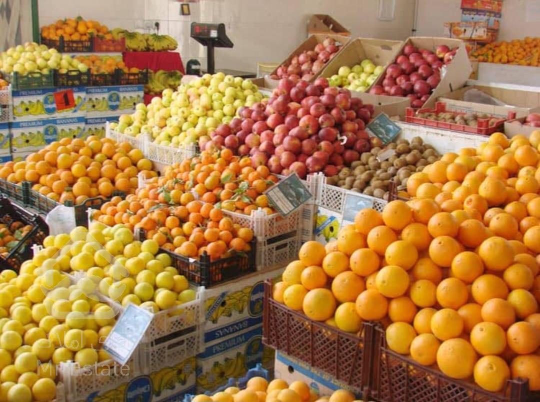 مغازه ۳۰ متری مختص به میوه فروشی
