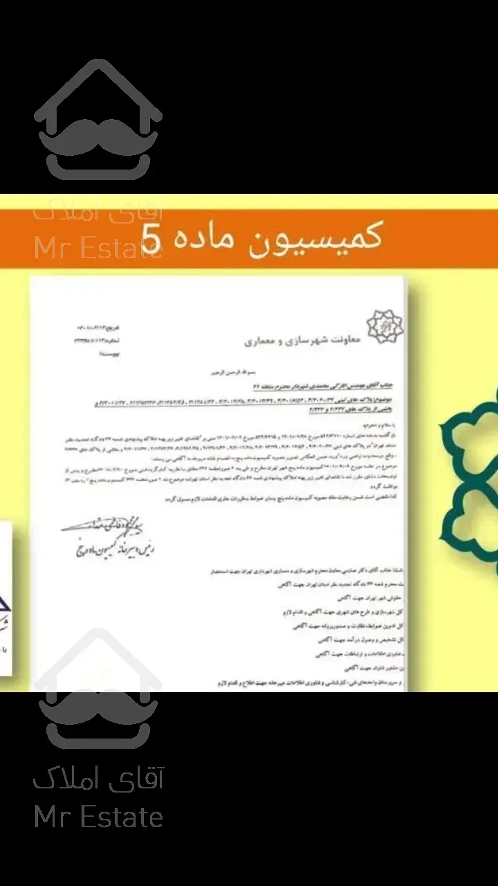 لذت زندگی در یک برج هوشمند ومجلل.. ستاره برج های لوکس مدرن در منطقه 22 تهران