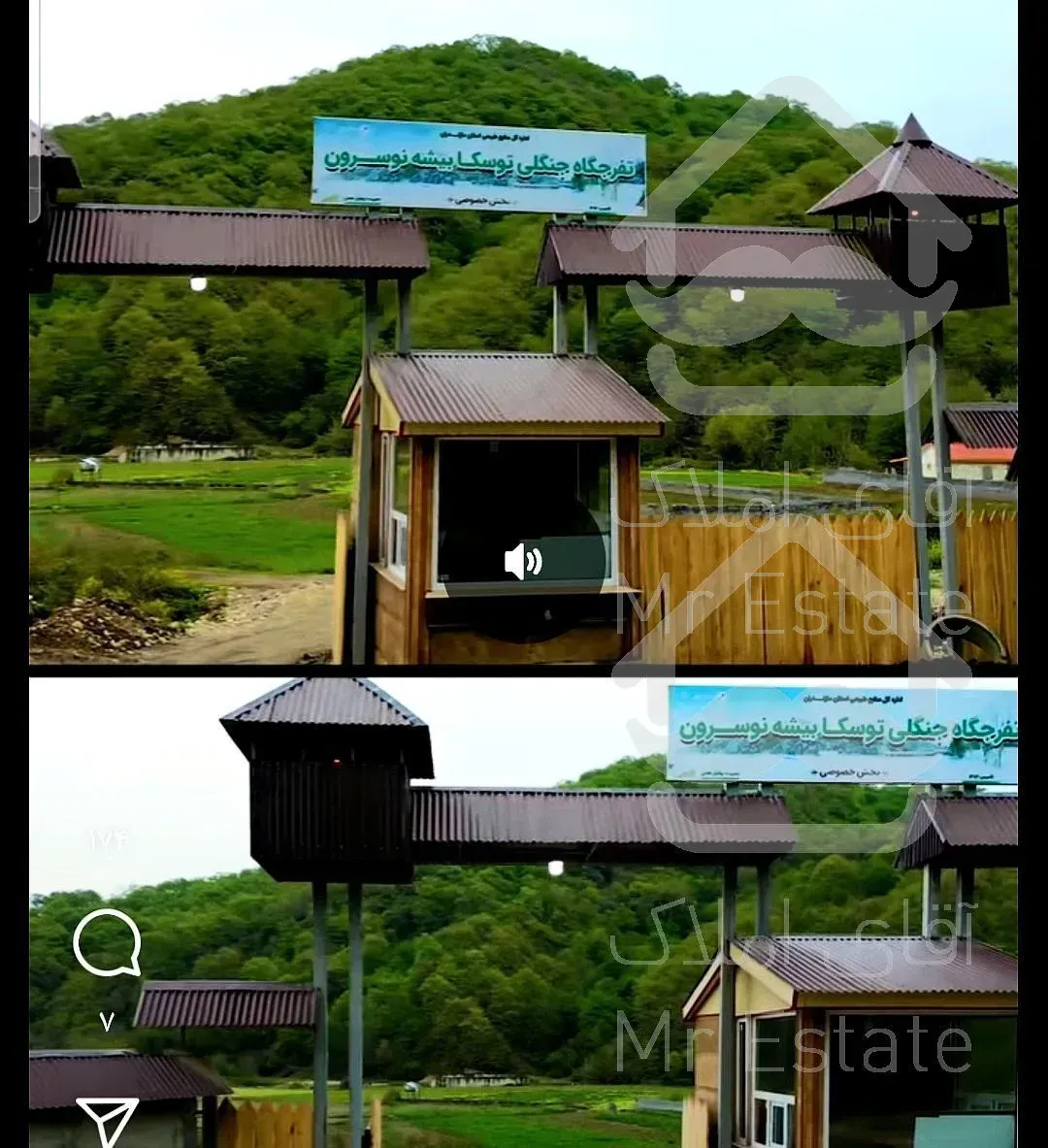 زمین منطقه توریستی بلیران آمل، ویو جنگل و رودخانه