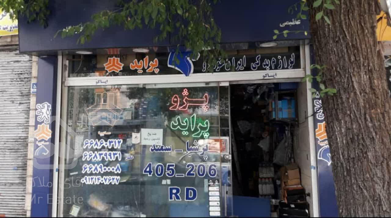فروش سرقفلی در هاشمی