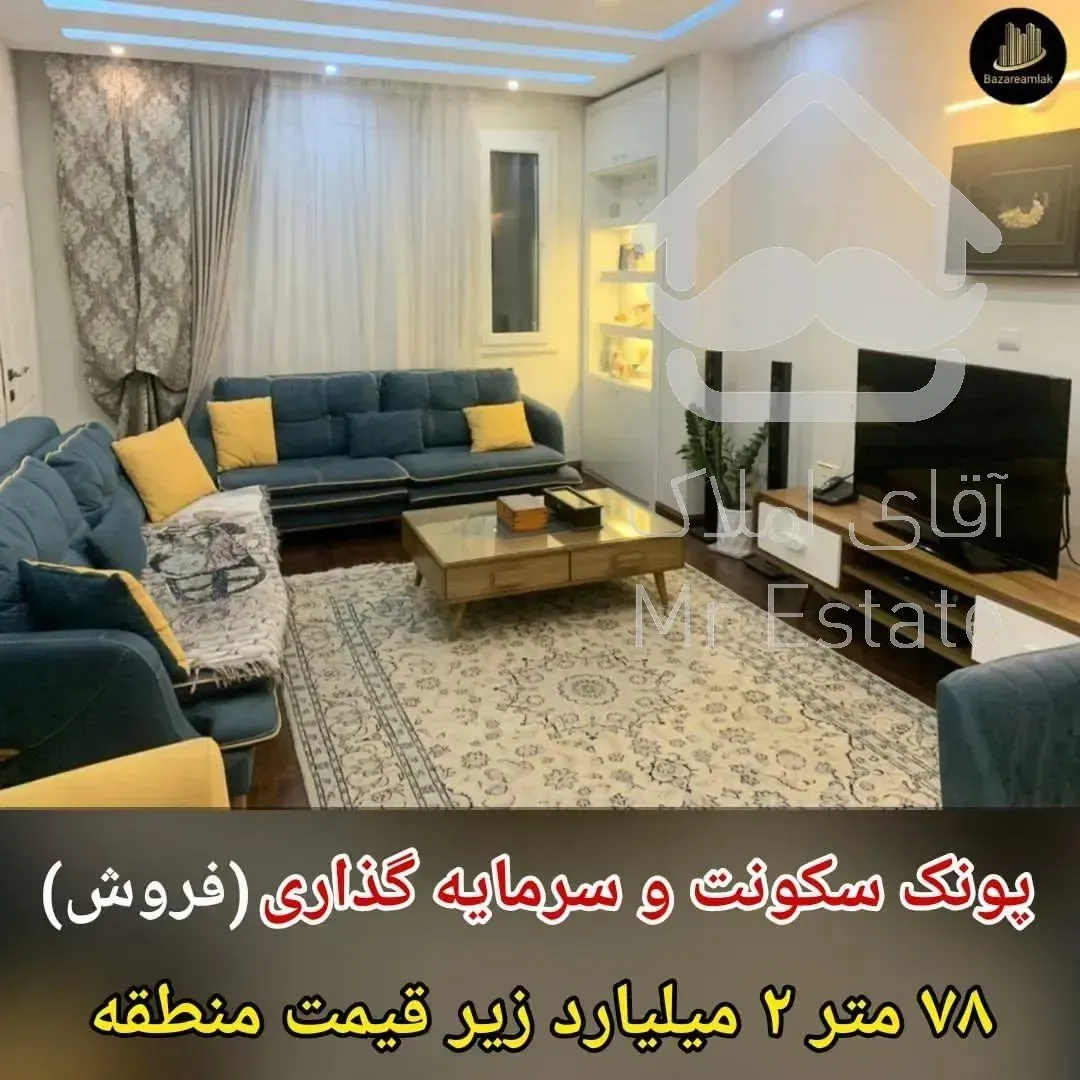 فروش اپارتمان ۲ خواب فول امکانات ورزی جنوبی