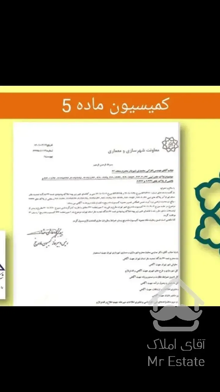 پیش فروش اقساطی آپارتمان در برج هوشمند ومجلل منطقه 22 دریاچه