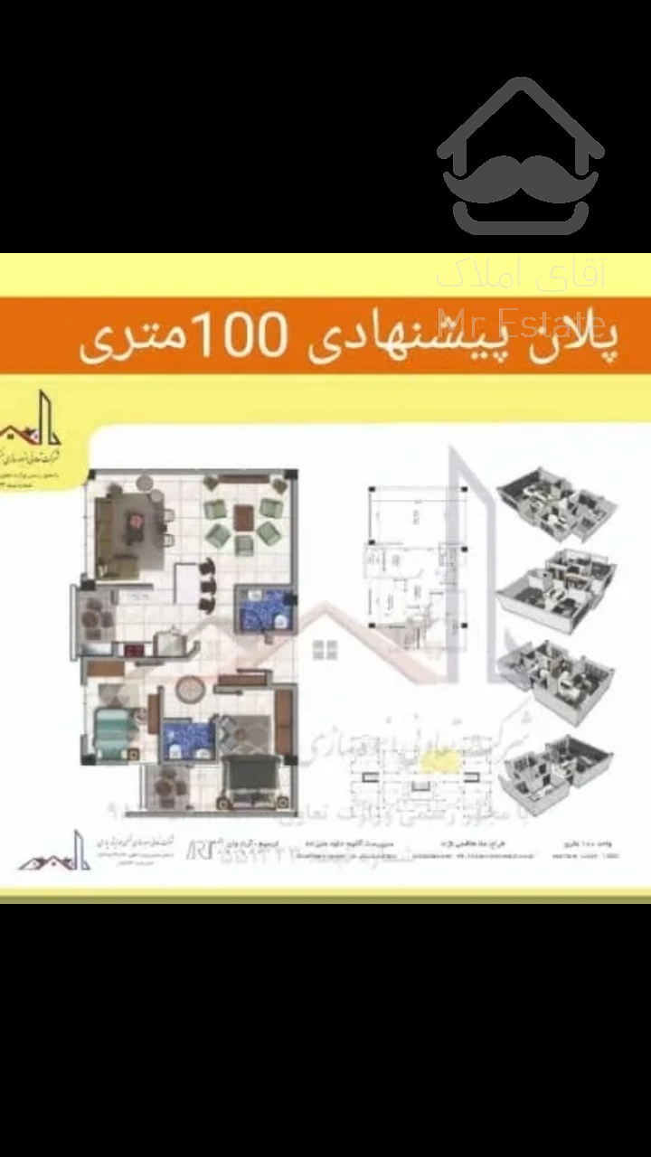 پیش فروش اقساطی آپارتمان در منطقه 22 تهران برج هوشمند ومجلل