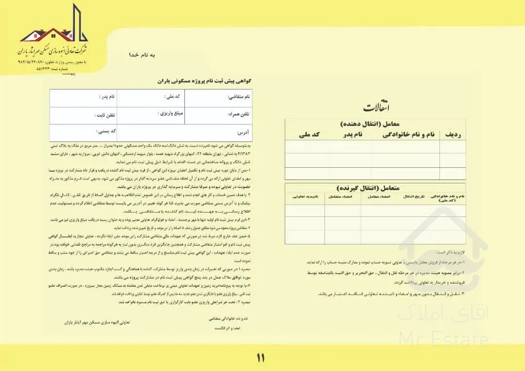 پیش فروش واحد ۱۴۰متری در بهترین لوکیشن منطقه ۲۲چیتگر فول امکانات