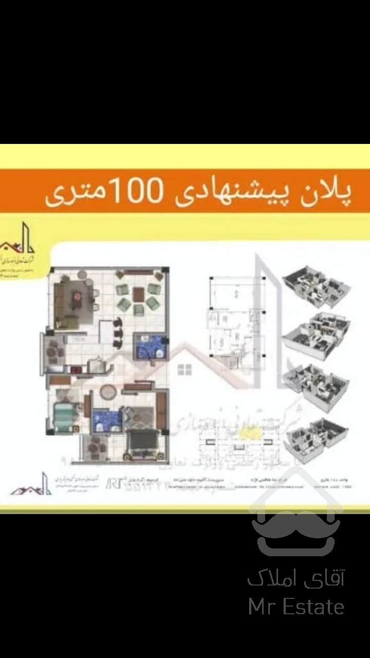 پیش فروش اقساطی آپارتمان در منطقه 22 میدان دانش