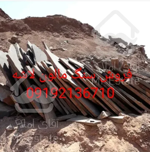 قیمت فروش سنگ لاشه سنگ ورقه ای خیر محمدی