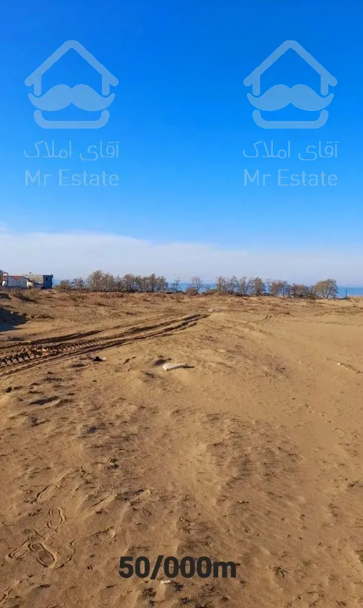 زمین ۵ هکتاری ساحلی