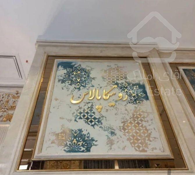 85متر/پونک/برج نشینی زیر قیمت منطقه