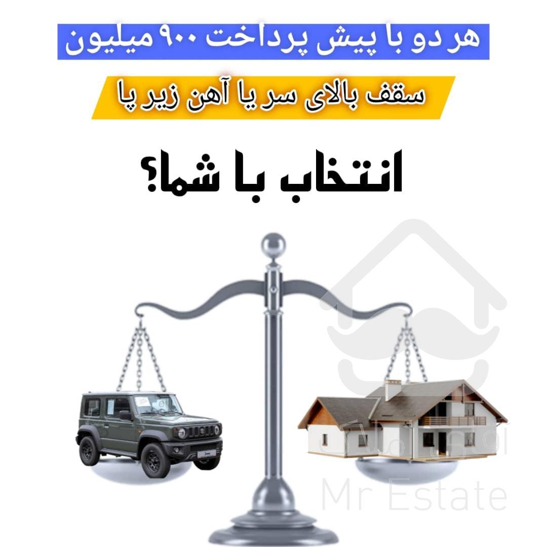 ۹۰متر/شهرک الهیه/تحویل ۱۴۰۷/زیره قیمت منطقه/خرید از اتحادیه انبوه سازان