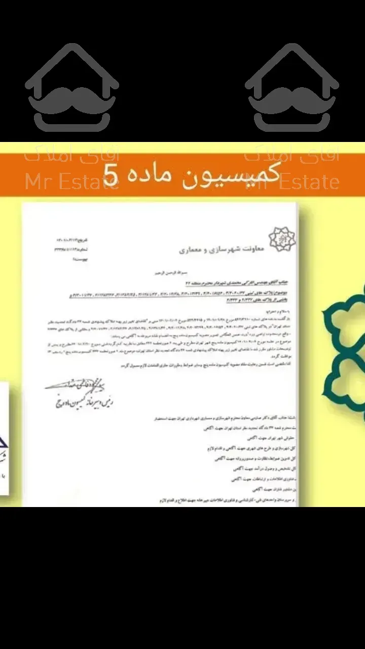 بهترین راهکار ممکن برای سرمایه‌گذاری و خانه دار شدن شما..پیش خرید در برج رویایی افق بین الملل..