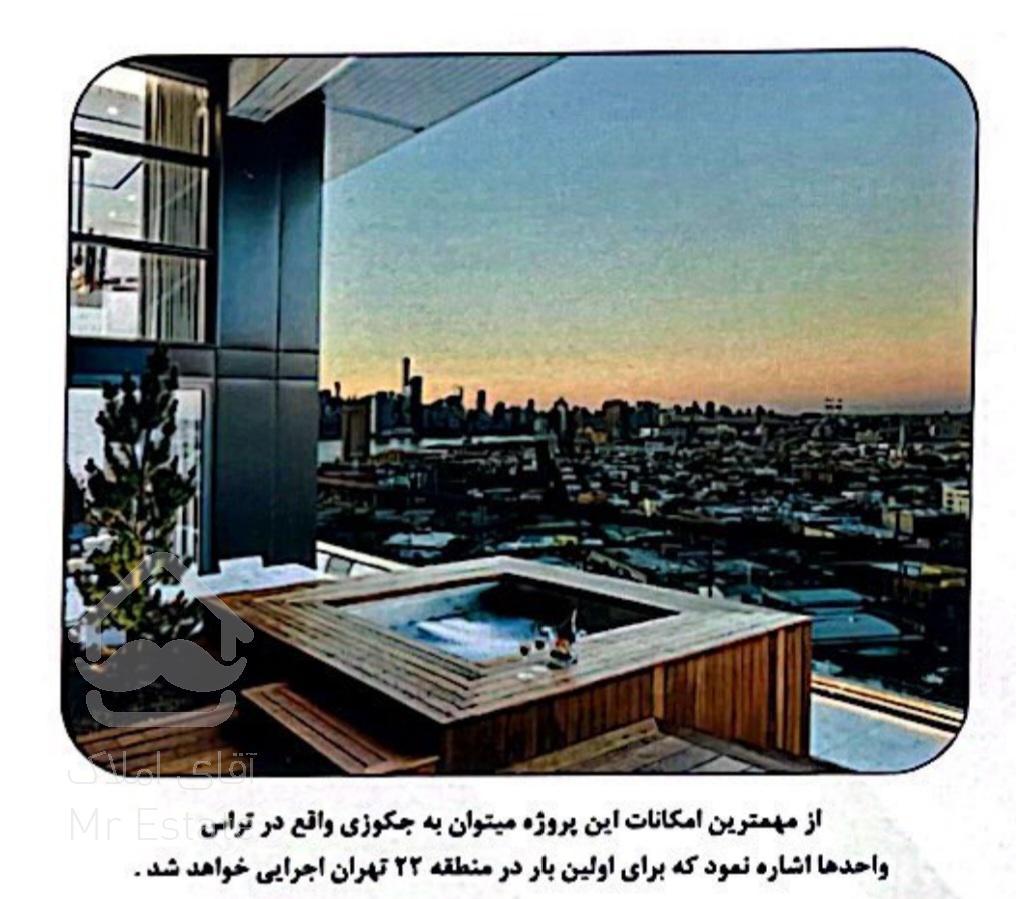 پیش فروش واحدهای ۱۰۰ متری مدرن برج مجلل پارس/غرب چیتگر