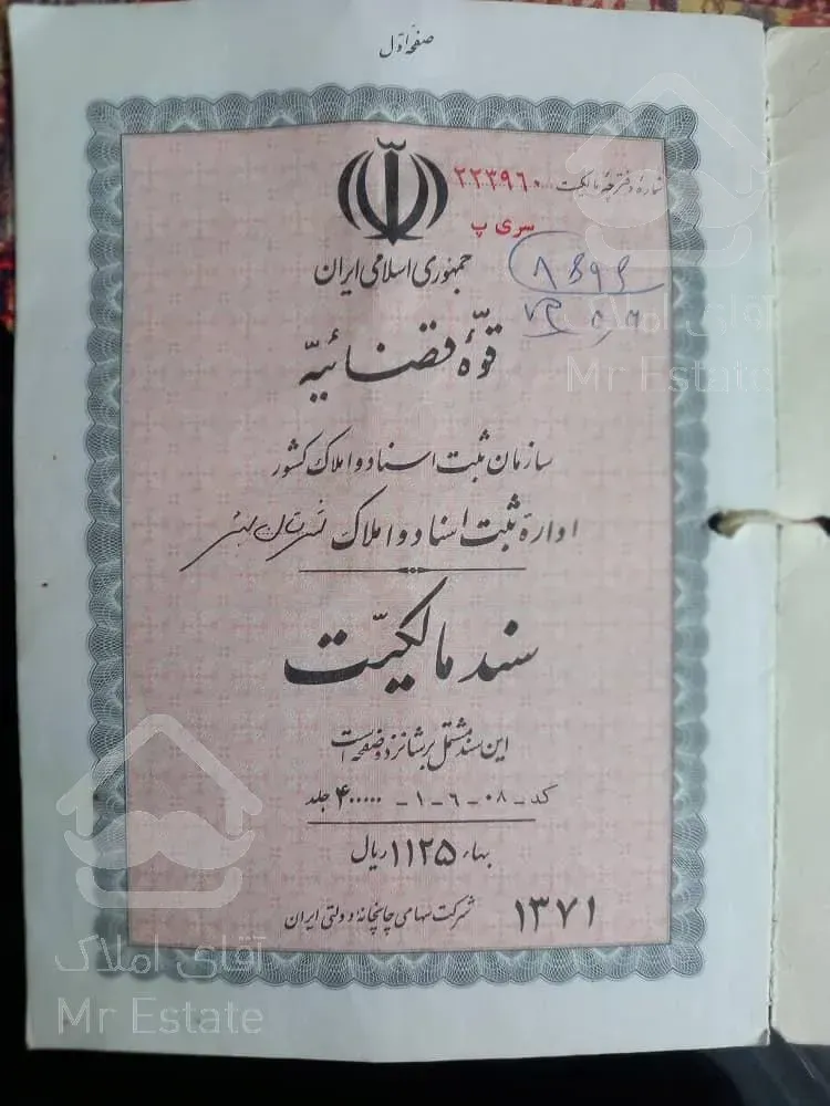 ۵۰۰ متر زمین ۲ بر شهرک (پلاک ۱ یک)دریا ساحل خصوصی