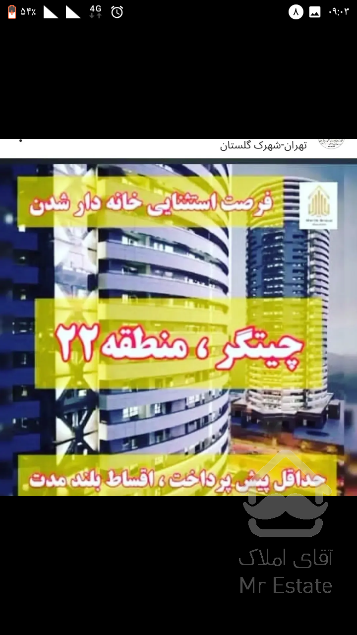 پیش فروش اقساطی آپارتمان در برج هوشمند منطقه 22 دریاچه