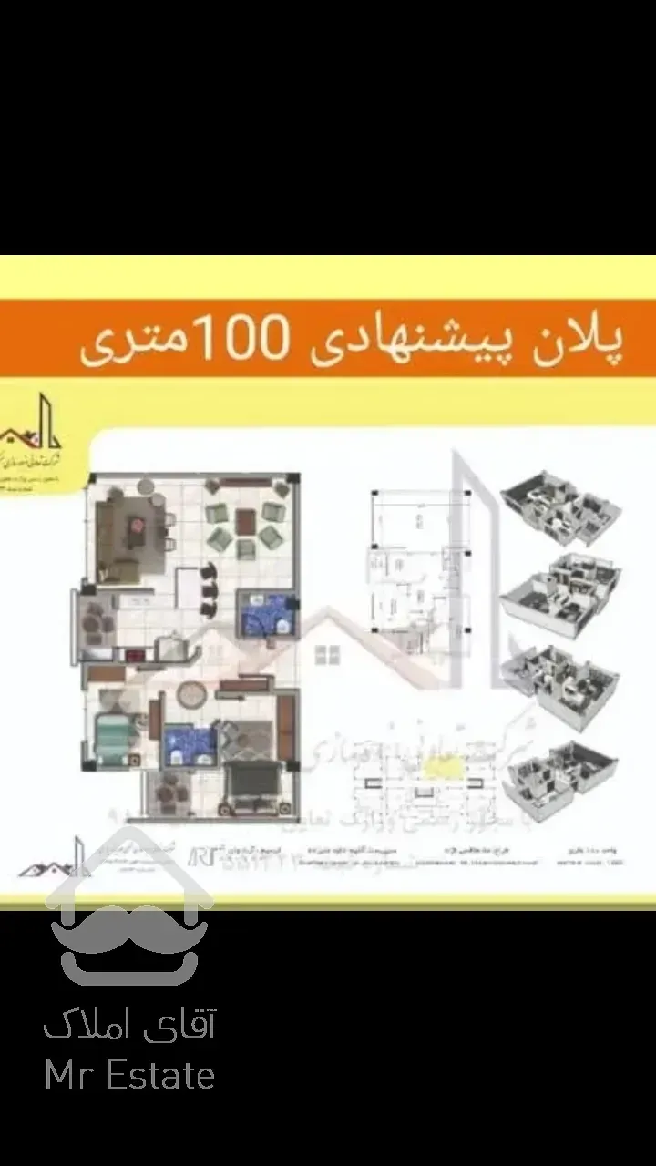 بالاترین سطح سودآوری ممکن..خانه دار شدن اقساطی..تهاتر با املاک و خودرو