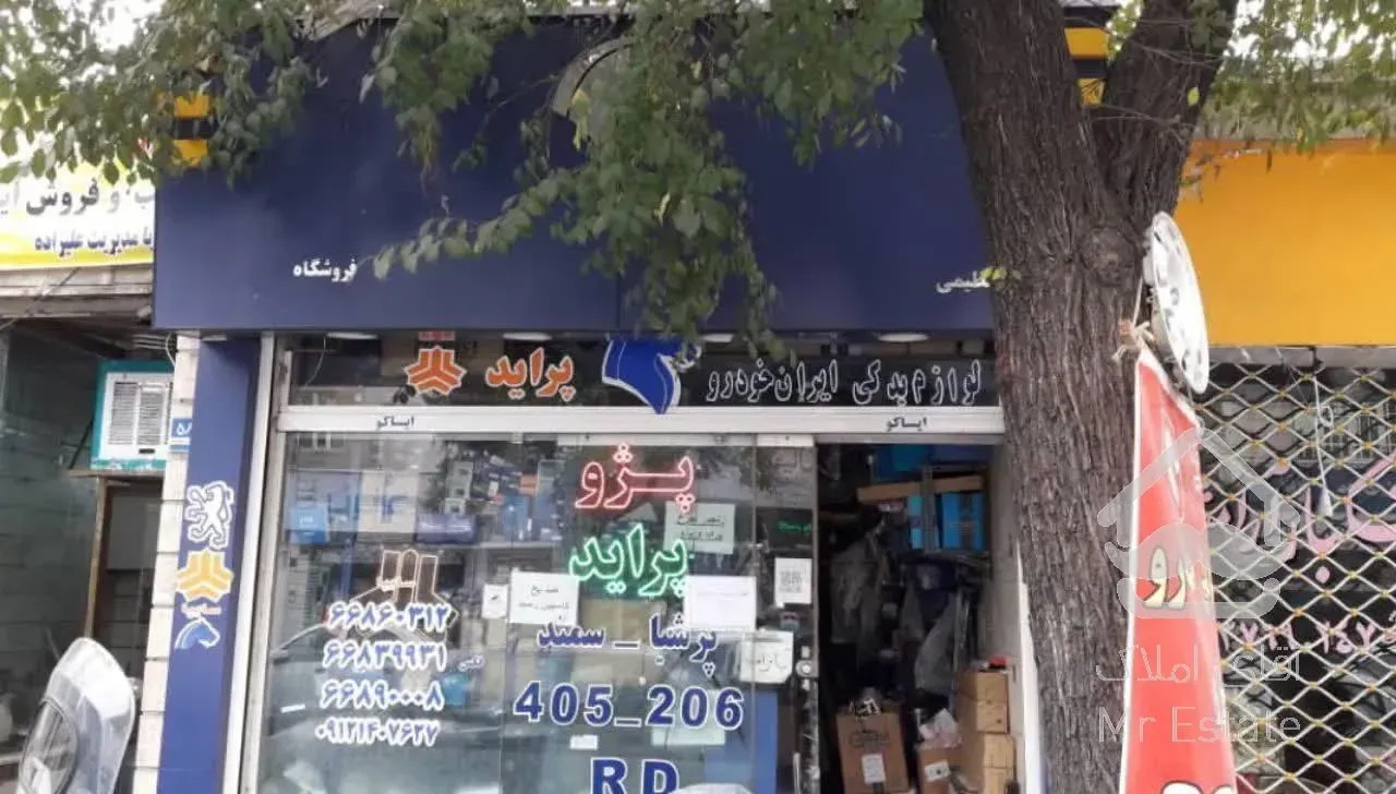 فروش سرقفلی در هاشمی