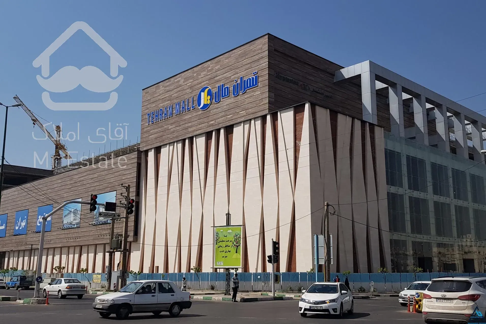 خرید تجاری/تهران مال/شهرک راه آهن/امیرکبیر