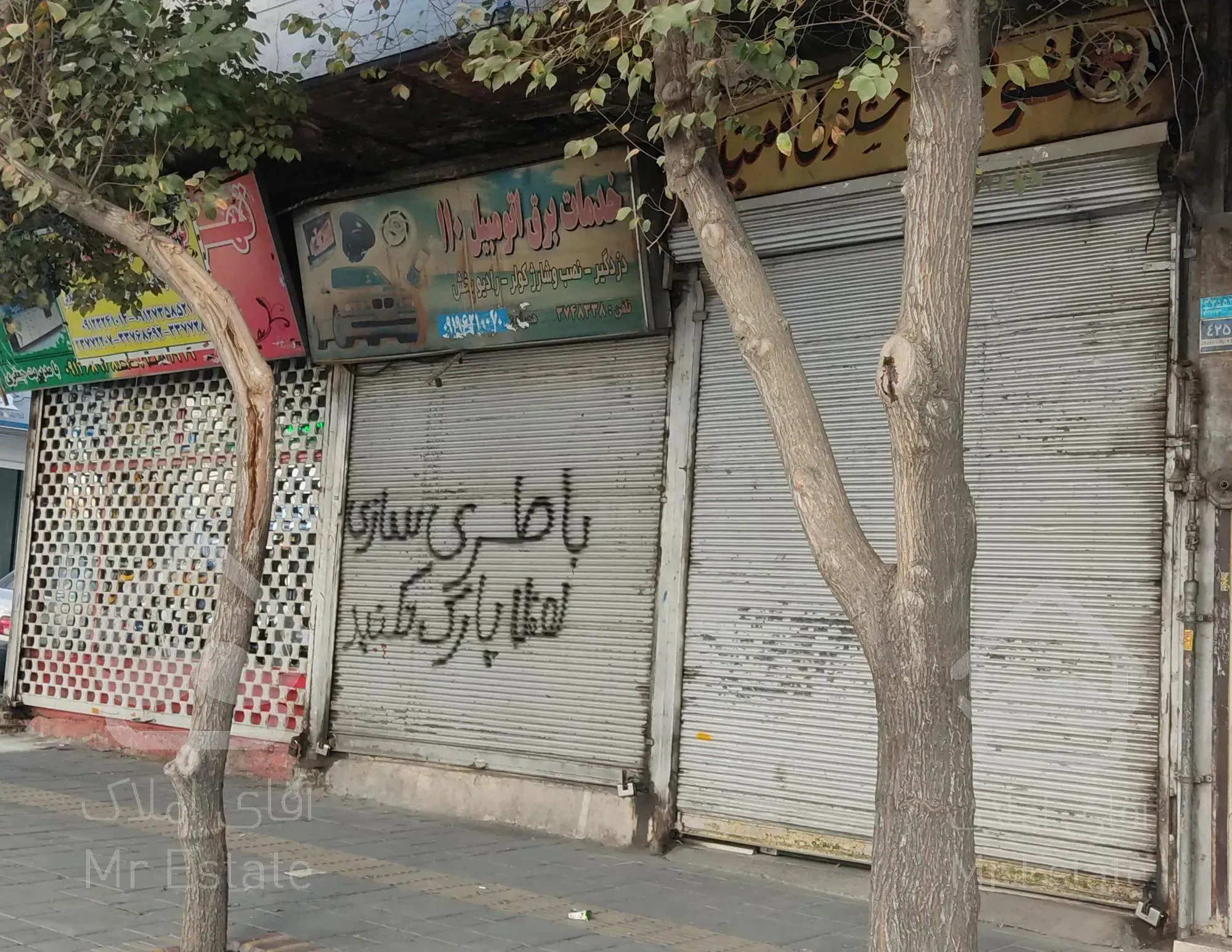 زمین و تجاری