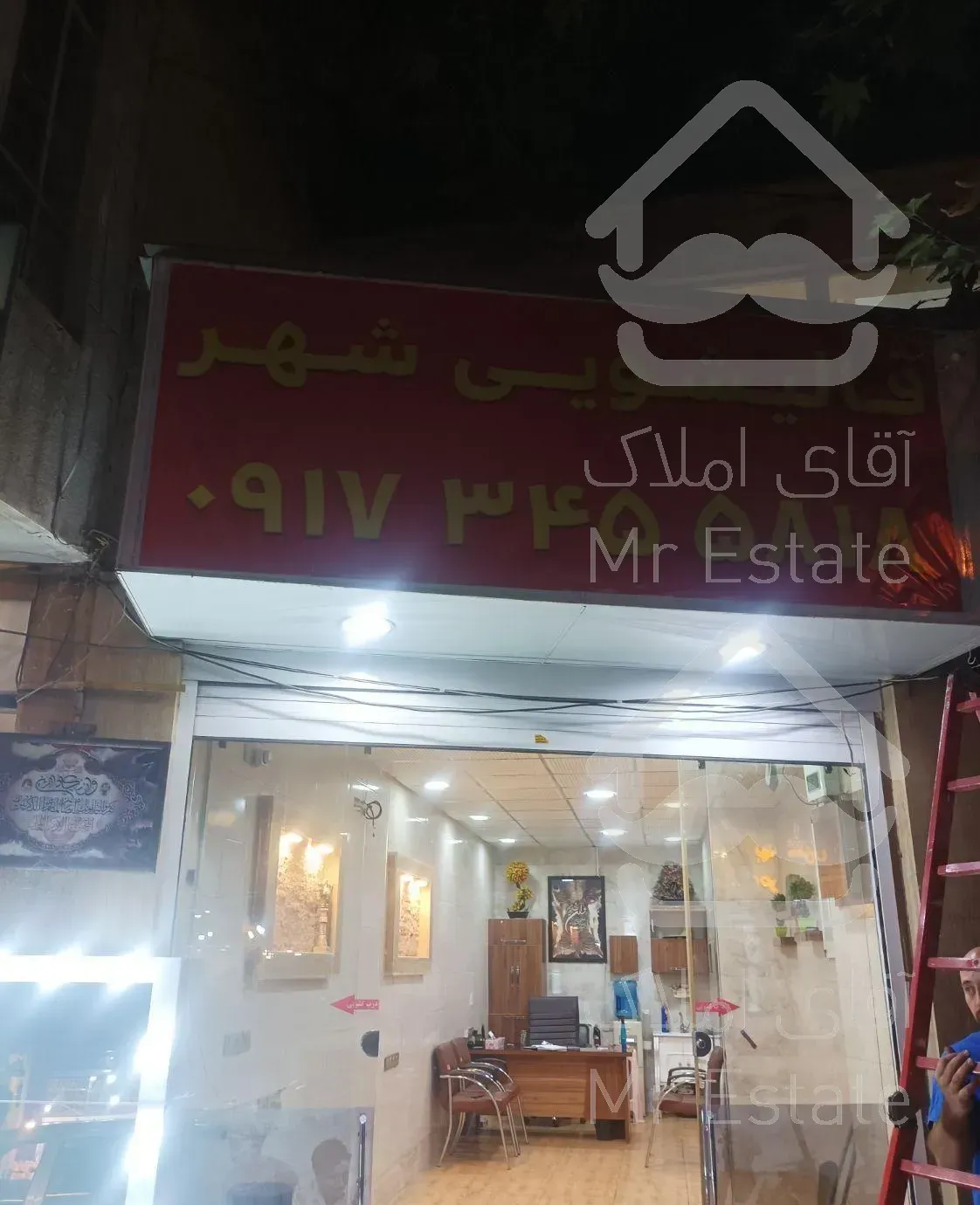 قالیشویی مبلشویی شهر اصلاح نژاد ابیاری سیاحتگر