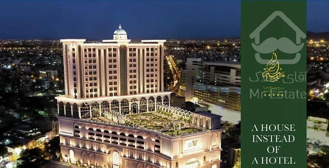 برج مدینه الرضا ۱۷شهریور امکانات هتل سندملک ویوحرم