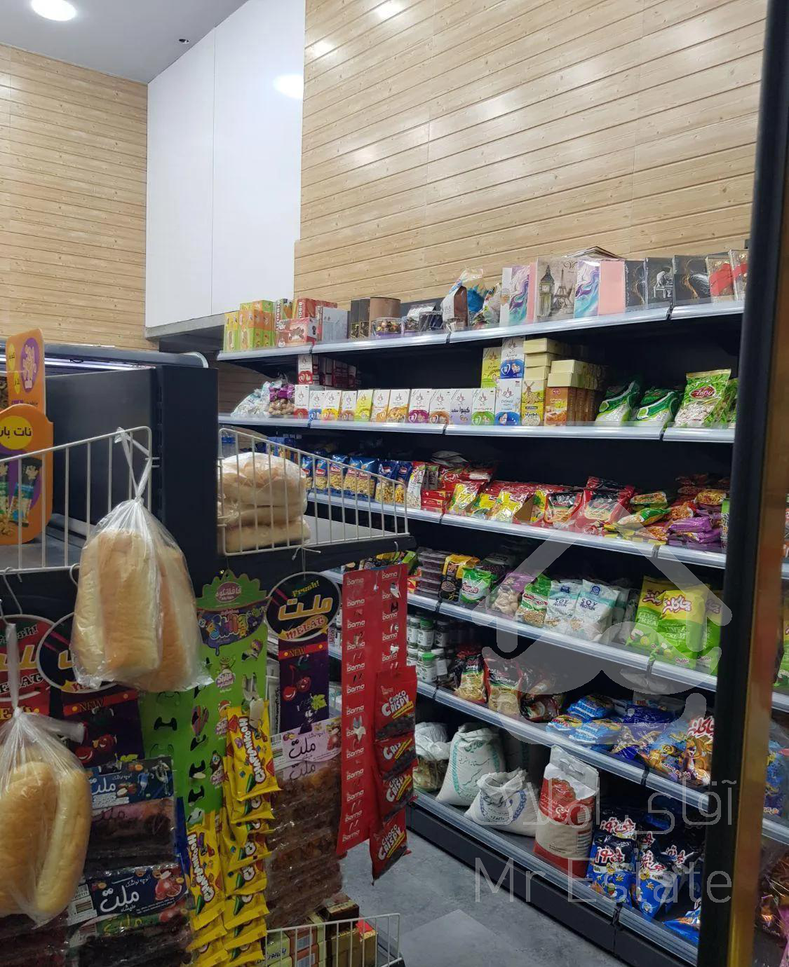 مغازه سوپر مارکت با تجهیزات کامل شهرک خرازی