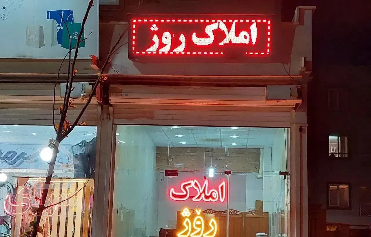 معاوضه ۸۷ متری سام سیتی با واهد بزرگتر