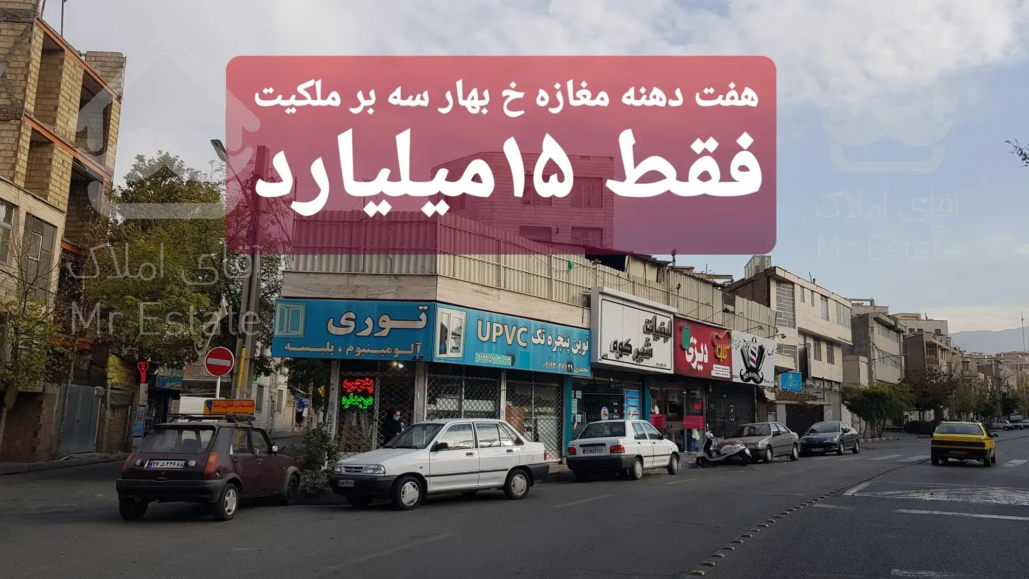 ۲۱۶متر تجاری در ۷دهنه
