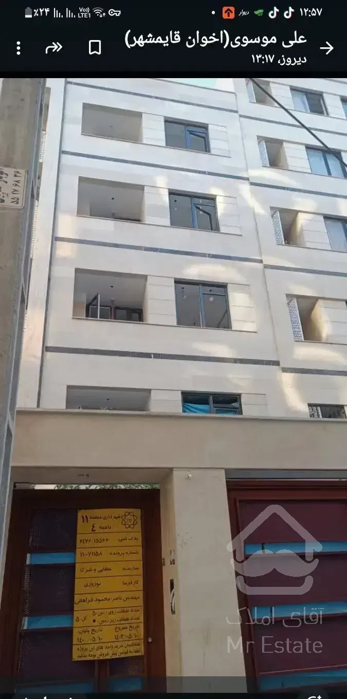 60 متر. آپارتمان مسکونی. نواب صفوی.میدان نهم دی