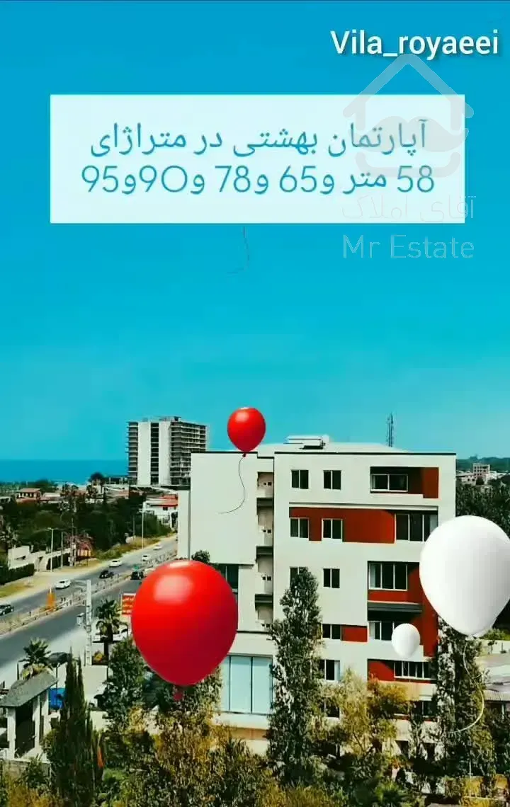 آپارتمان،نوشهر منطقه سیسنگان ویو بینظیر