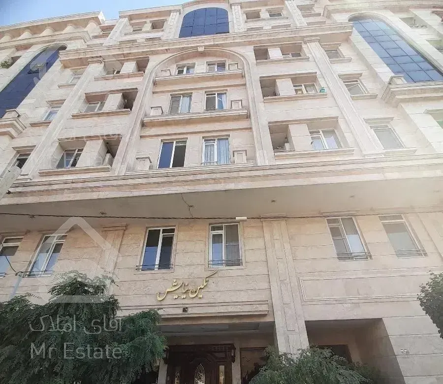 ۱۲۰ متر ۳ خواب ( برج باغ)