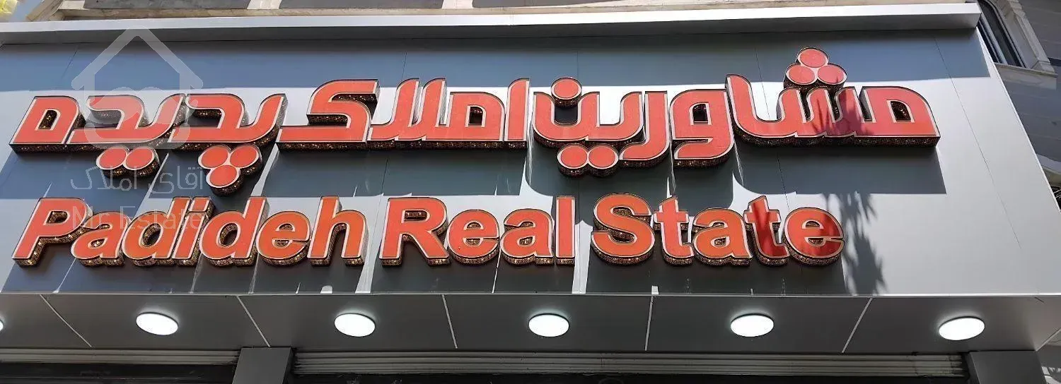 فروش آپارتمان ۶۰ متری/خیابان بهار