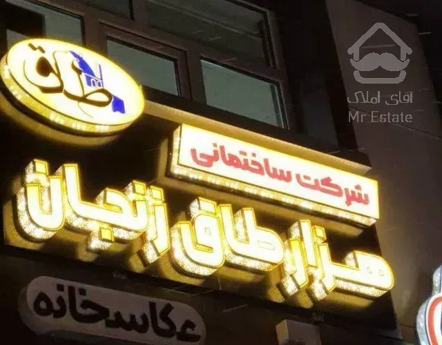 بزرگترین نیازمندیهای مسکن در زنجان