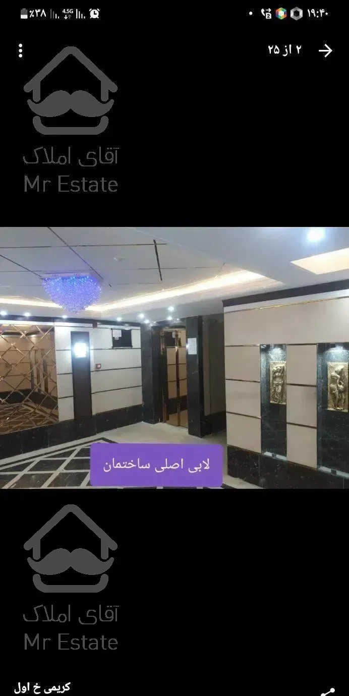 اپارتمان ۱۳۱ متری نوساز در خیابان اول نیروهوایی