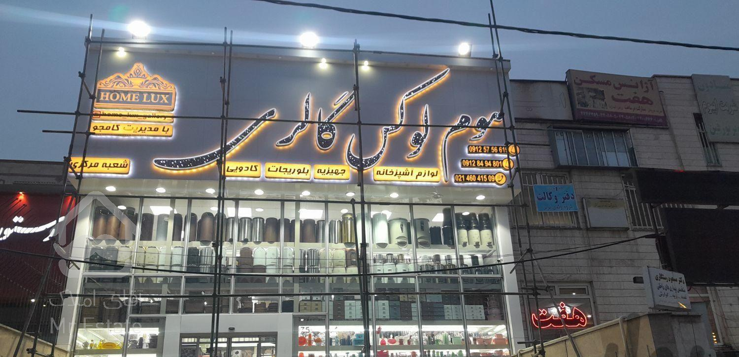 داربست فلزی تمام نقاط تهران تهرانسرعبدل آبادآذری