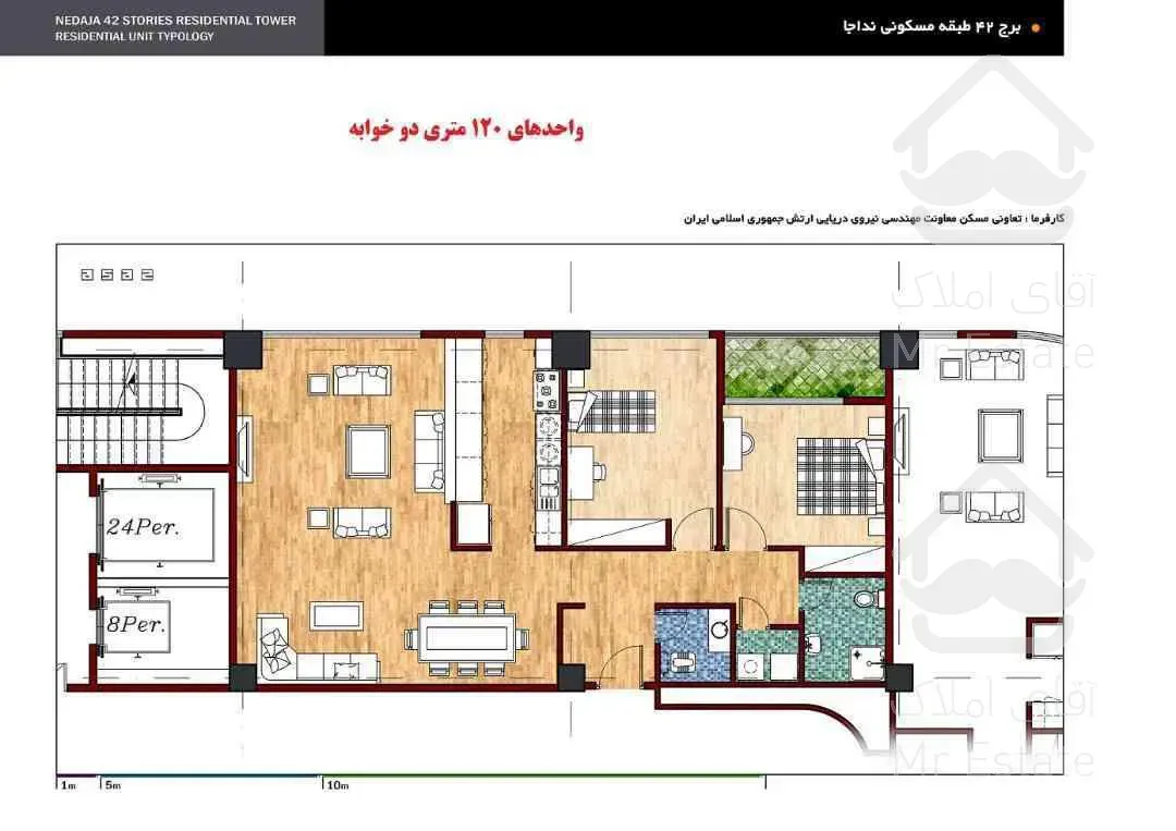 پیش فروش واحد105متری دربلندترین برج منطقه