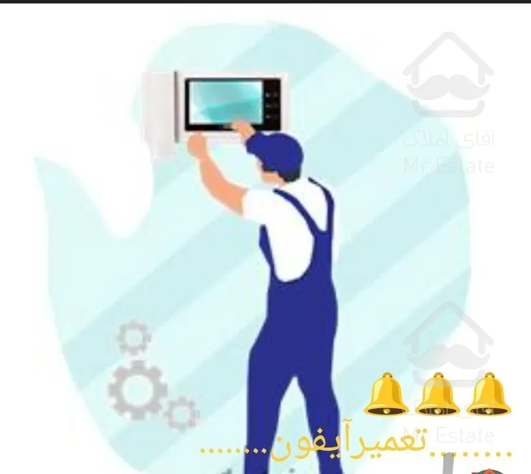 تعمیرآیفون تصویری وصوتی ونصب درمحل