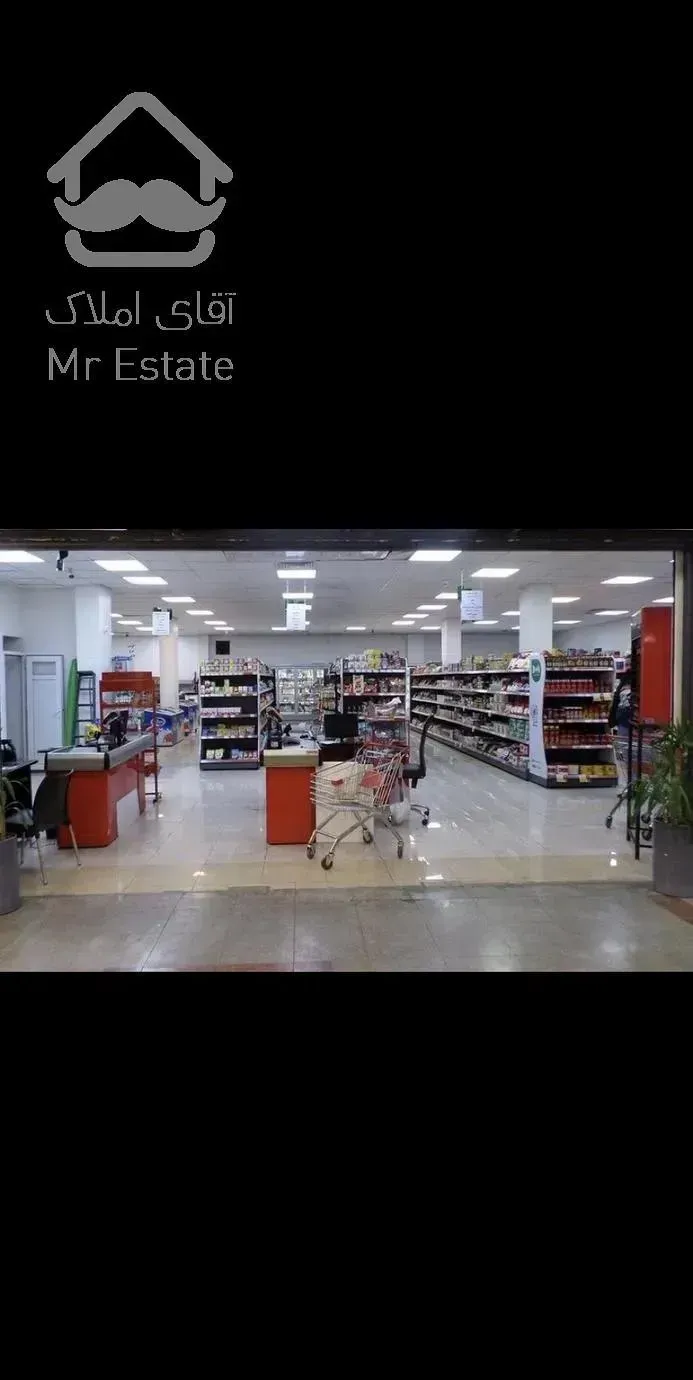 ۳۵۰ متر تجاری