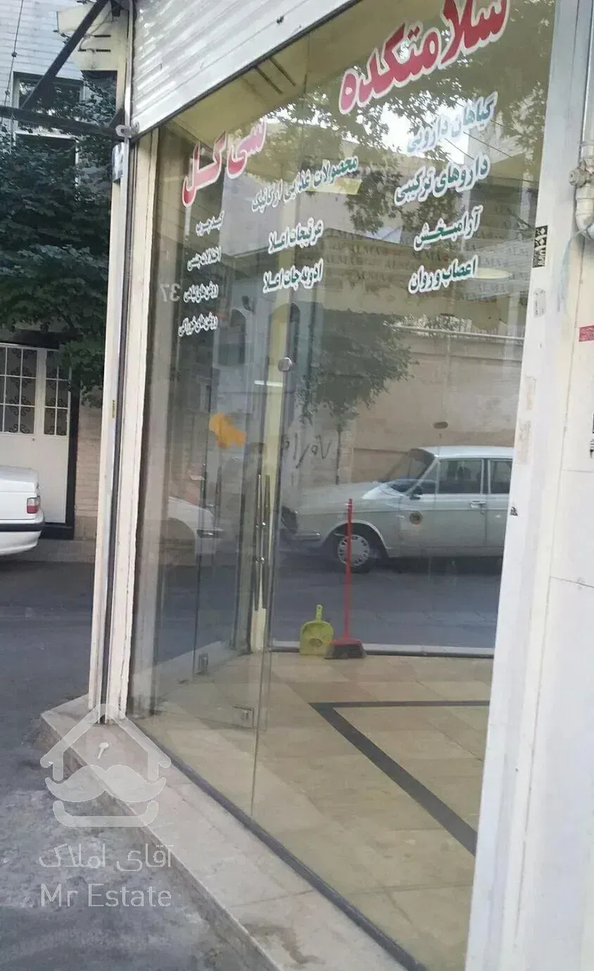 مغازه ۲۰ متر