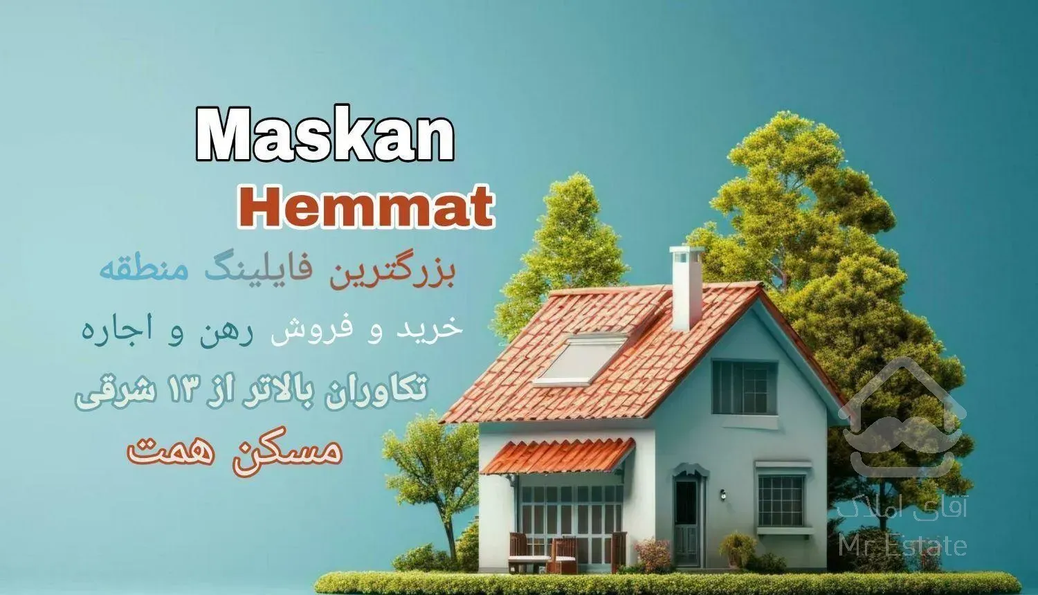 تک خوابه شرقی ها