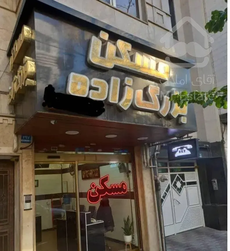 ۵۵متر، نارمک، میدان۴۱، لوکیشن طلایی