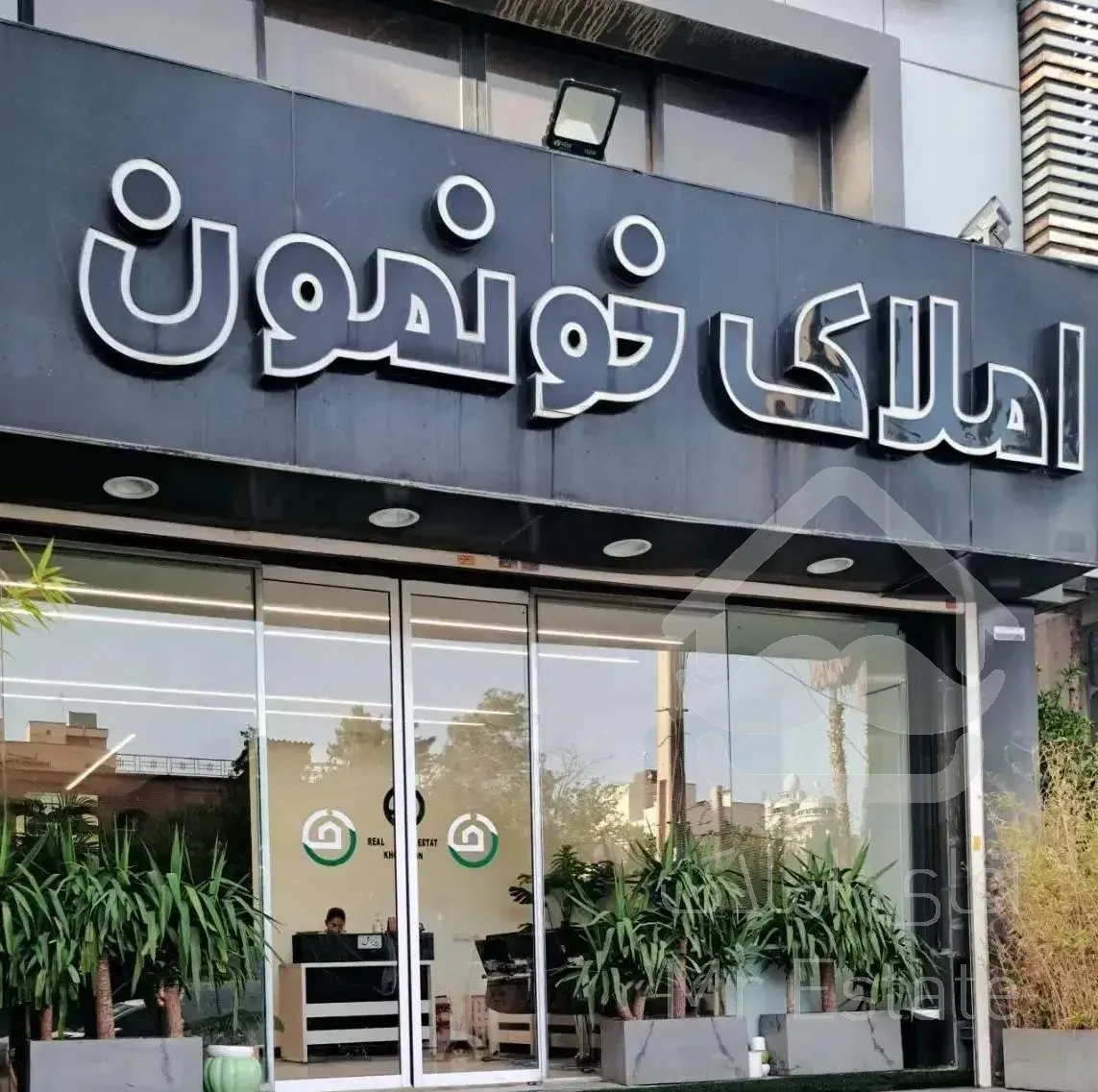 دانشگاه تکواحدی ملکی ۳خواب ویو ابدی